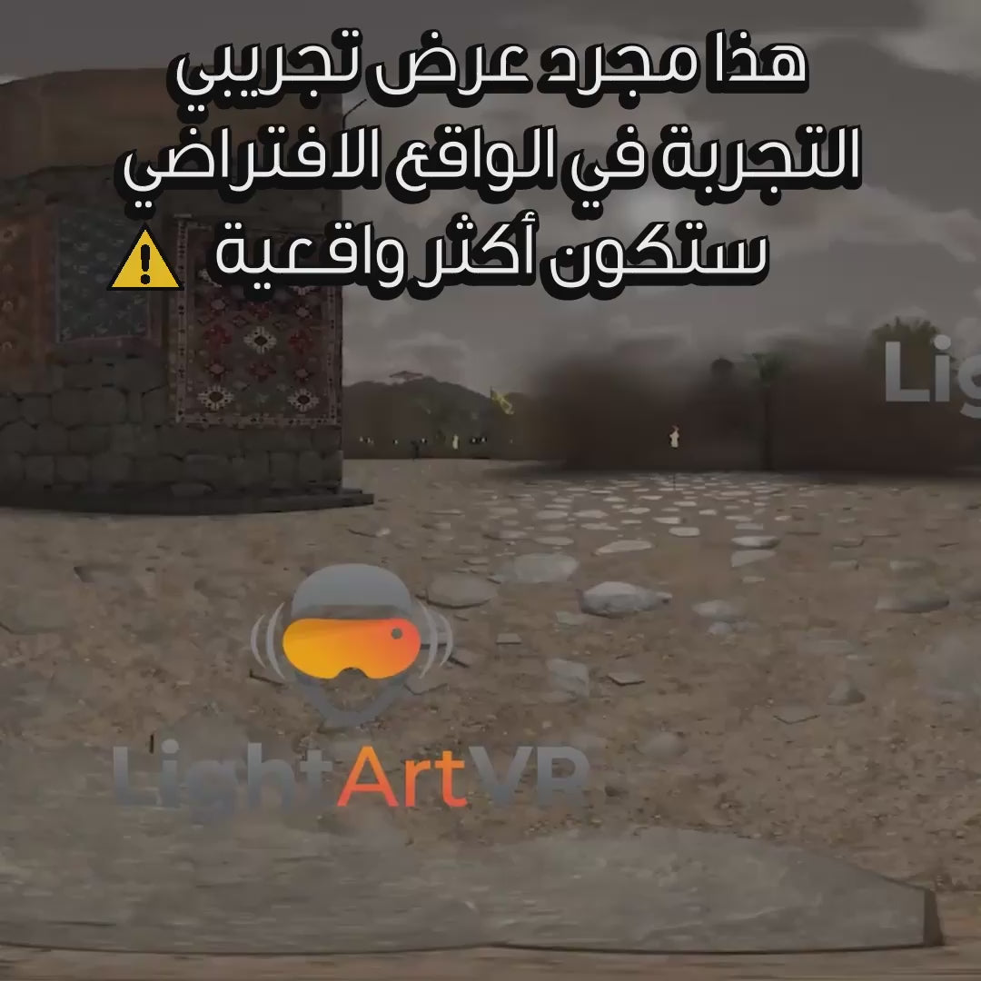 🤲 رحلة المولد النبوي